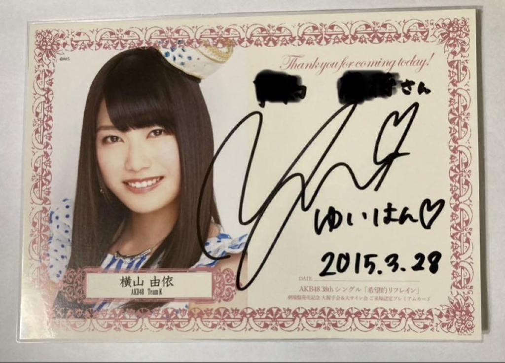 [USED] Premium Card Signed by Yui Yokoyama