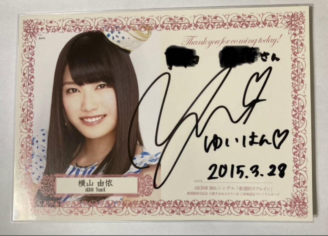 

[Б/У] Премиальная карта с автографом Юи Ёкоямы