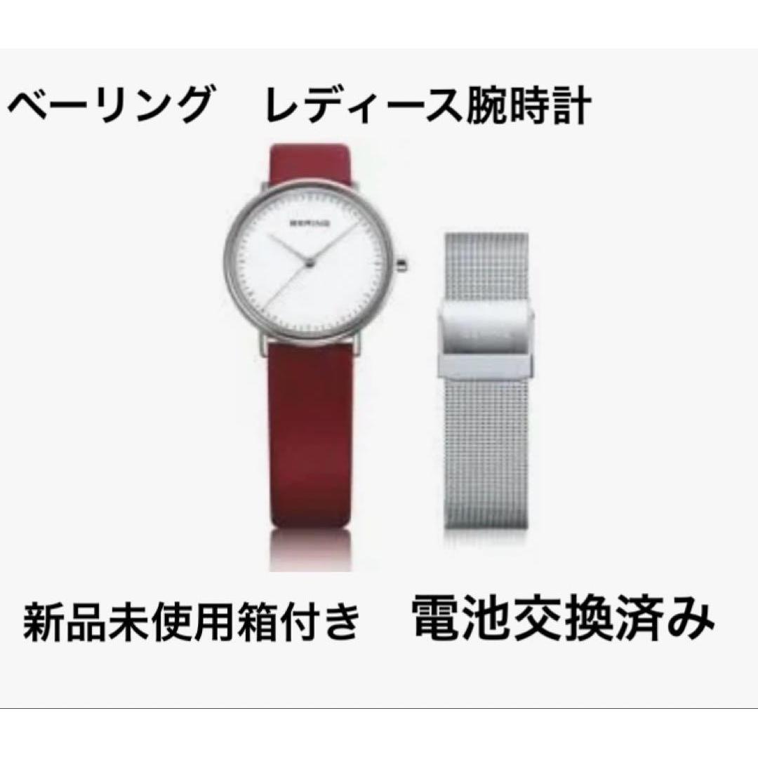 Used BERING Quartz Watch with Replacement Mesh Strap