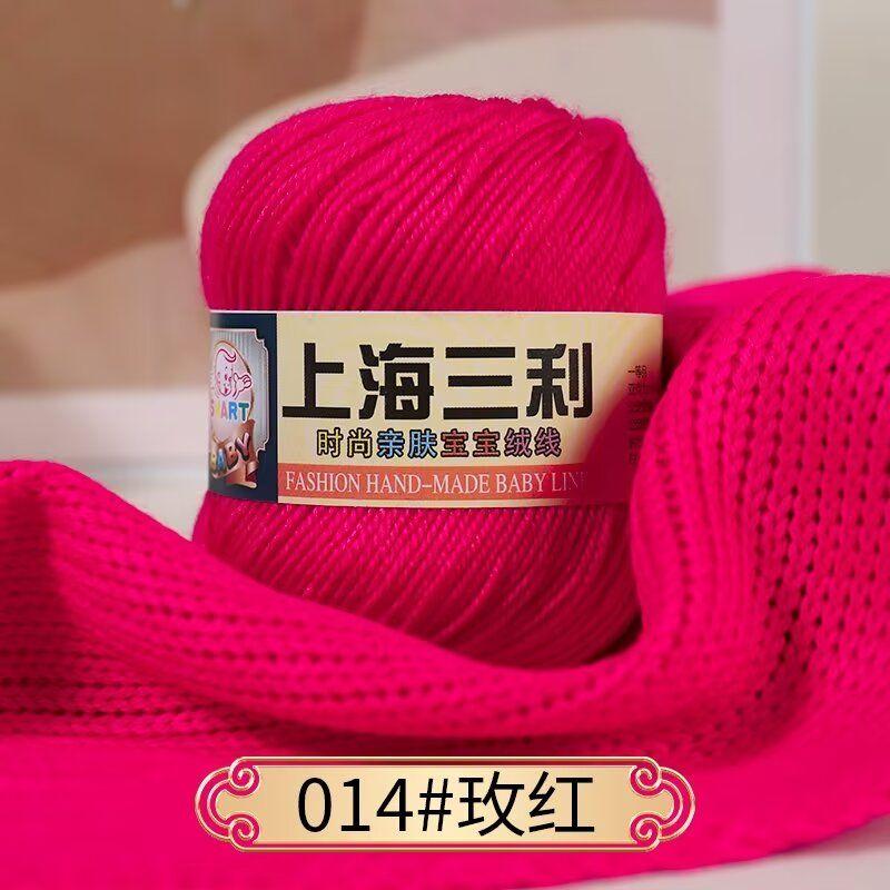 4 Strands Baby Thread,50g A Ball, Soft and Non-irritating, Hand-woven DIY Scarf,Hat,Slippers,Doll Sweater,Special Wholesale