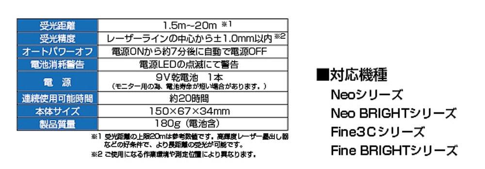 Shinwa Sokutei Laser Receiver 2 with Holder 77398