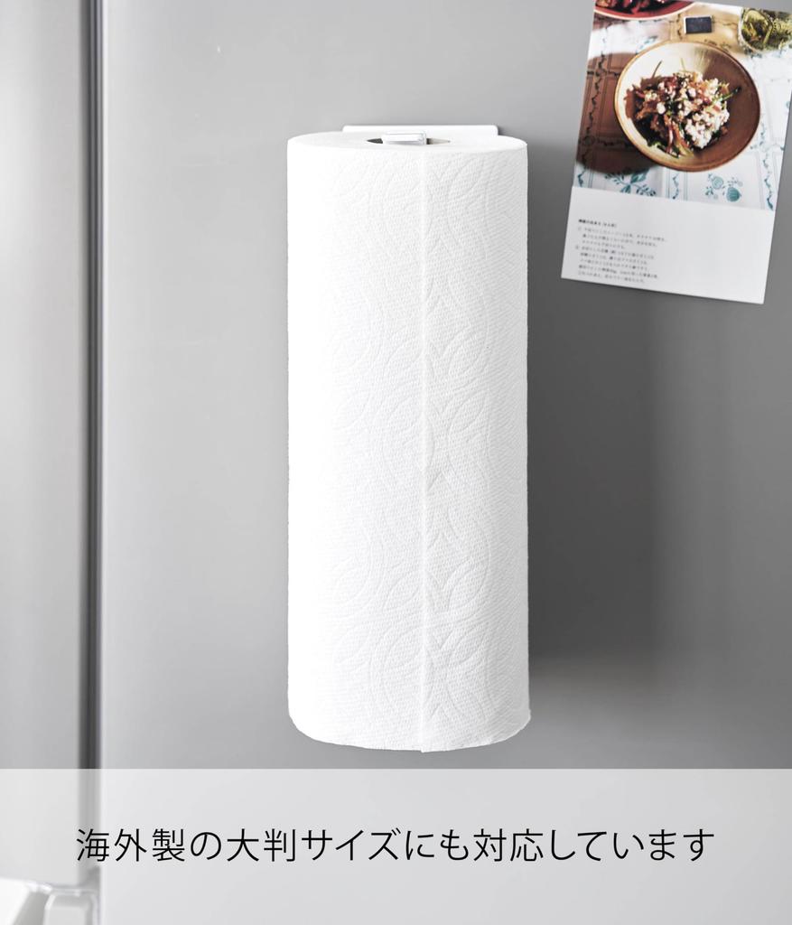 Yamazaki Tower Cut Magnetic Kitchen Paper Vertical W8 x x Fits Large Paper Model 10270 One-Handed Holder, Type, Large, White, D11.3 H29cm, Sizes,