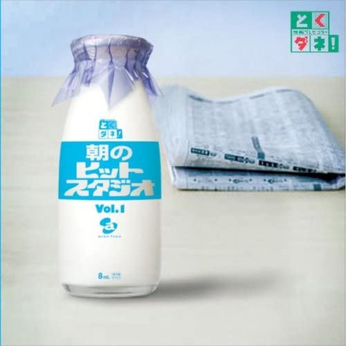 

CD VARIOUS - Tokudane ! Asa No Hit Studio Vol.1 AVCD23625 Japan ObiJapanese Pop/Rock Used