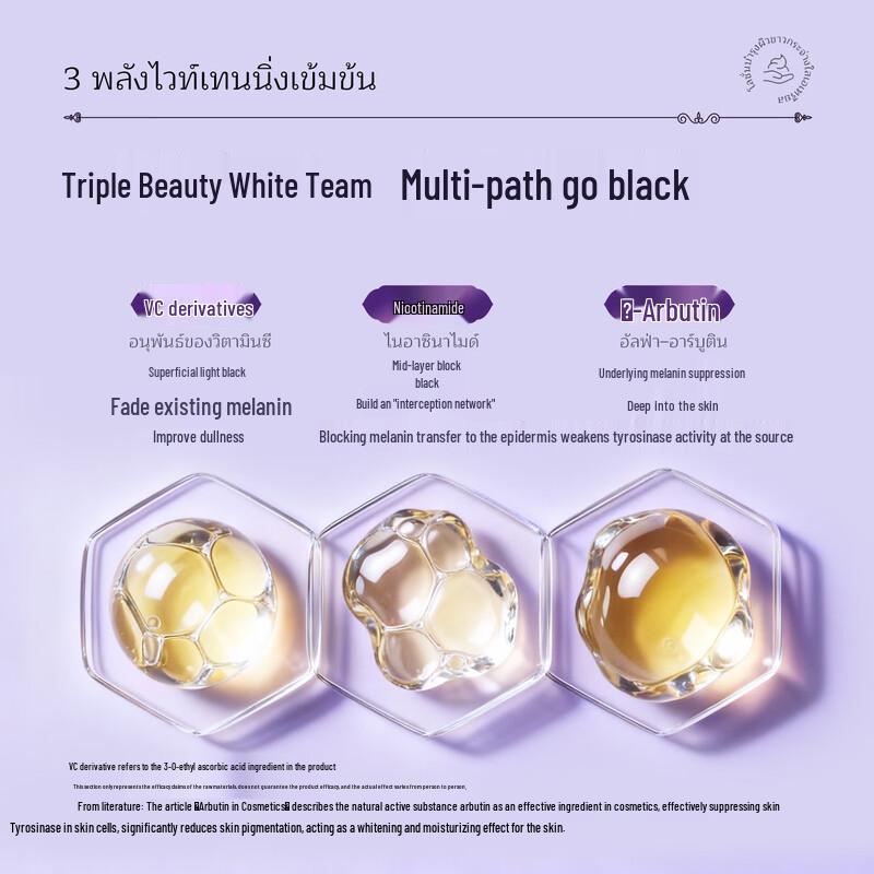 ATREUS Aufhellende Körperlotion