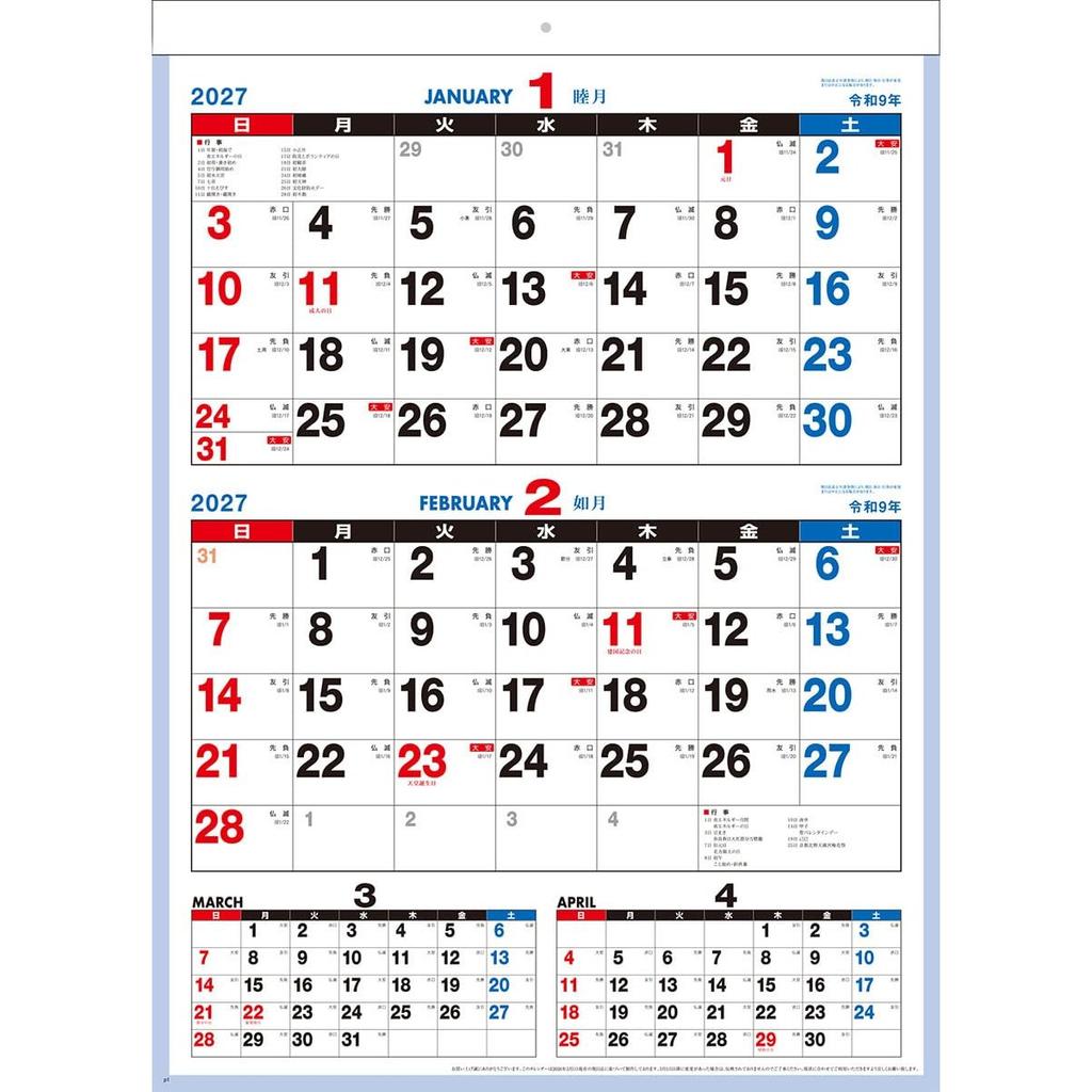 Tukumo 2027 2-Month Convenient Wall Calendar 53x38cm 7 Pages 27CL-671 for Home and Office