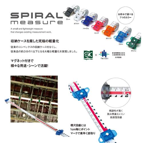 SK Spiral Measuring Rod, 19mm x 1.6m, Blue, SMT-1915HBL