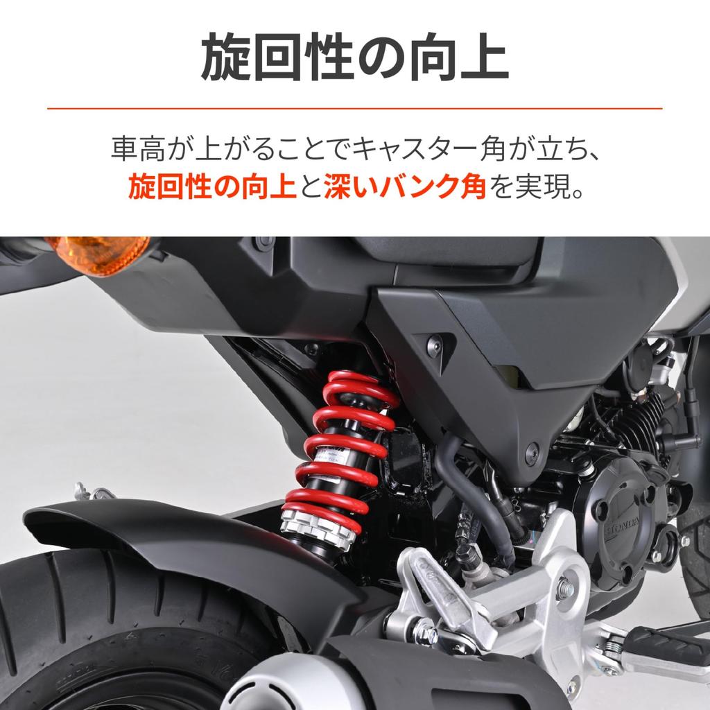 Daytona Motorcycle Rear Suspension for Grom with Vehicle Height Adjustment Function Improved Ride Comfort Reinforced Rear Shock Black Spring 48812