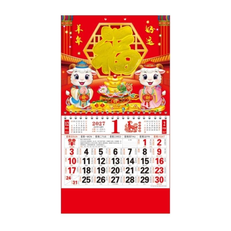 1 Pc 2027 Sheep Year Wall Calendar Red Gold Foil Traditional Zodiac Monthly Planner Decorative Chinese Lunar New Year Spring