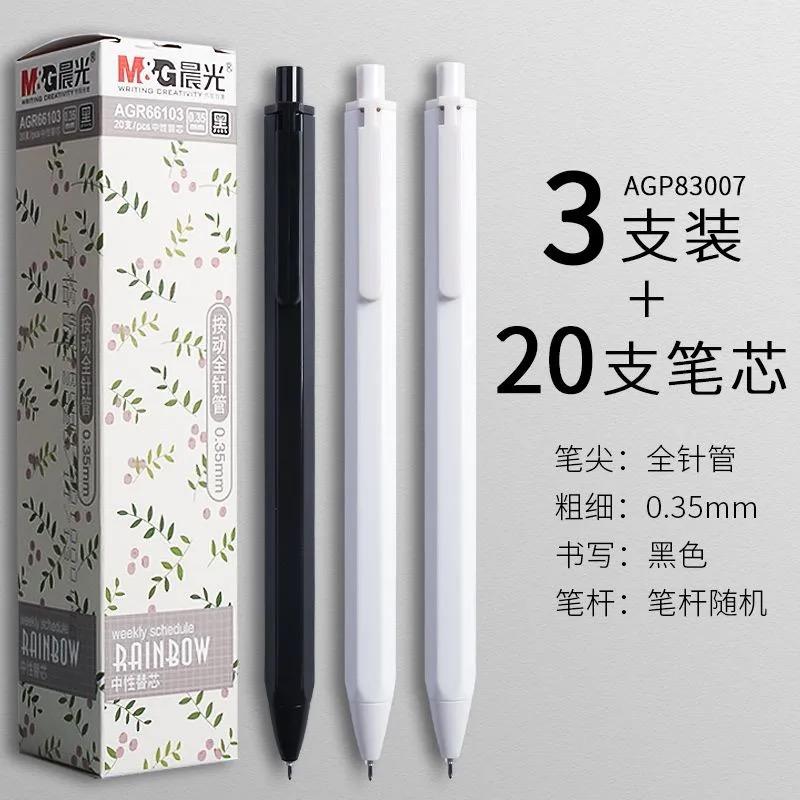 M&G Gel Pen 0.35 Mm Fine Tip Black Refillable Office School Use Writing Instrument