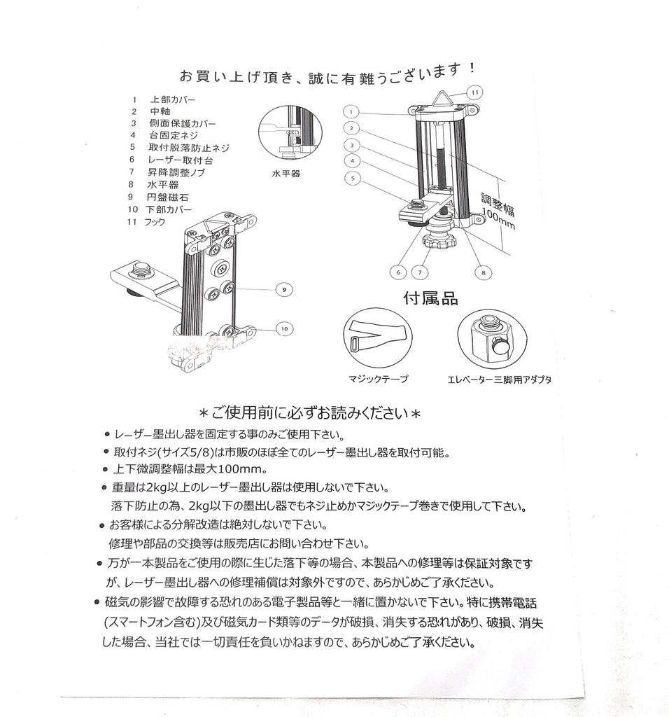Heller Himmel magnetischer Laser-Eckenhalter ohne Stativ Hebeeinstellfunktion, Typ, stark, Markierer, Markierer, Halter, Magnet, Wasserwaage, Wasserwaage, erforderlich,