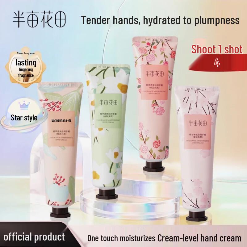Ban Mu Hua Tian Scented Hydrating Hand Cream 4-Pack