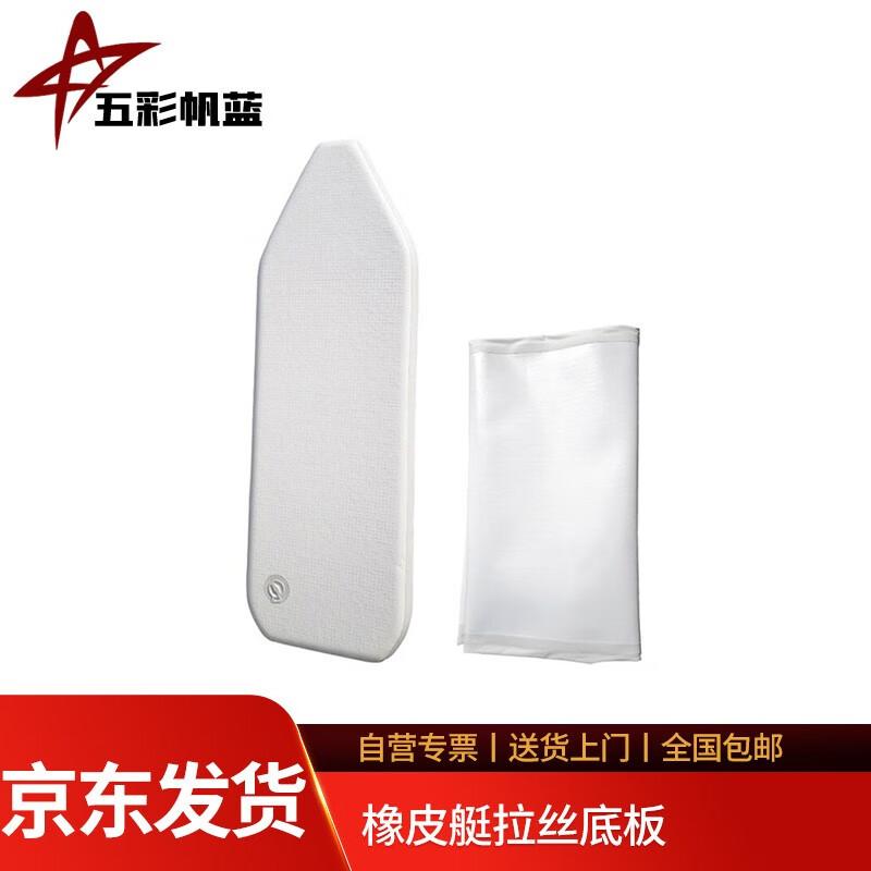 Inflatable Rubber Boat with Brushed Floor