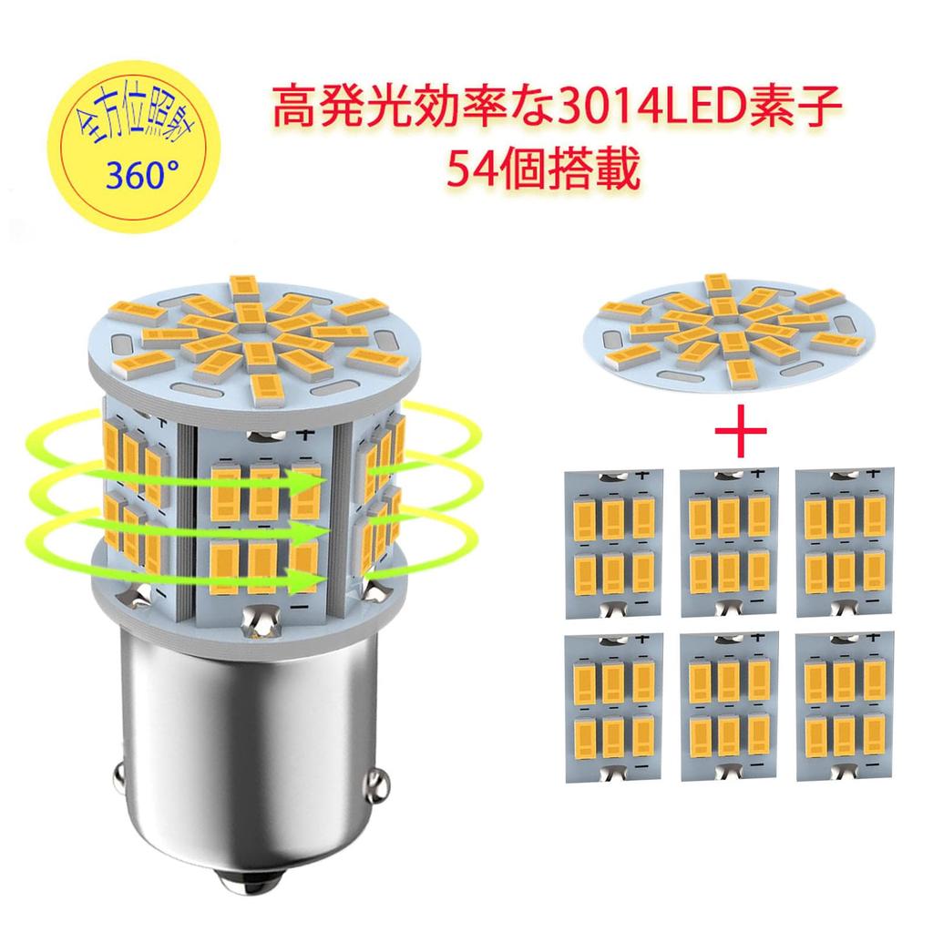 Autart S25 Single Amber Pin Angle 1156 G18 3014SMD Universal Side LED Pack of 10 12V-24V Bulb, 180° (P21W BA15S) Car/Truck Marker/Turn