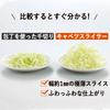 Shimomura Kihan Wide Cabbage Slicer In for Julienne 1mm Sharp Cutting Can Slice Whole or Half a Includes Product Number [Tonkatsu Restaurant] [Made
