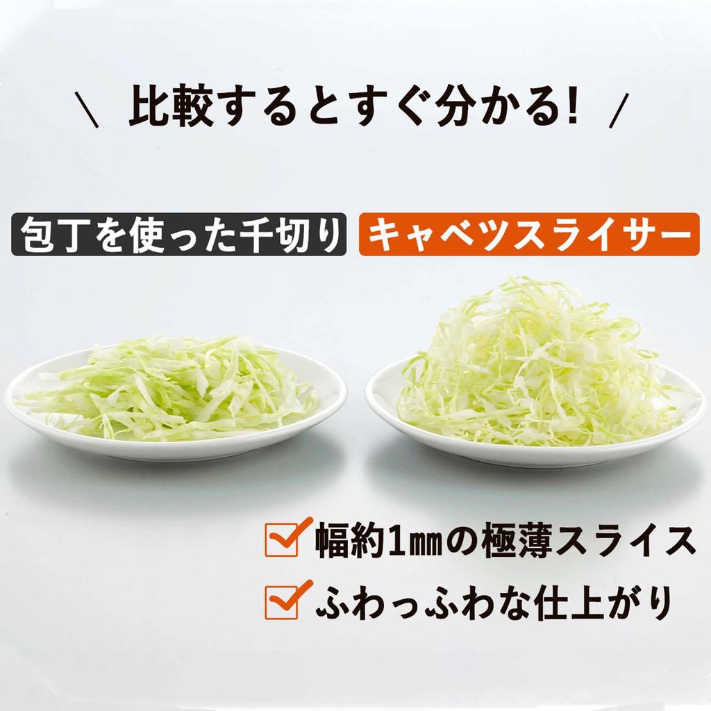 Shimomura Kihan Wide Cabbage Slicer In for Julienne 1mm Sharp Cutting Can Slice Whole or Half a Includes Product Number [Tonkatsu Restaurant] [Made