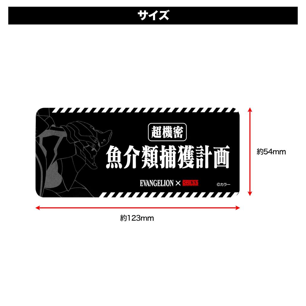 EVA x DRESS Seafood Complementary Project Sticker Evangelion Collaboration Goods Sticker Decal Fishing Fishing Goods