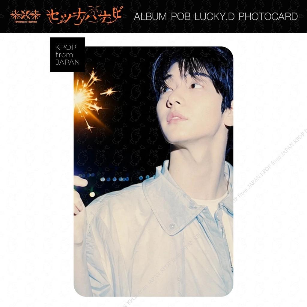 TXT SETUNA HANABI Album POB Lucky Draw Photocard Weverse JP Japan UMS TR HMV