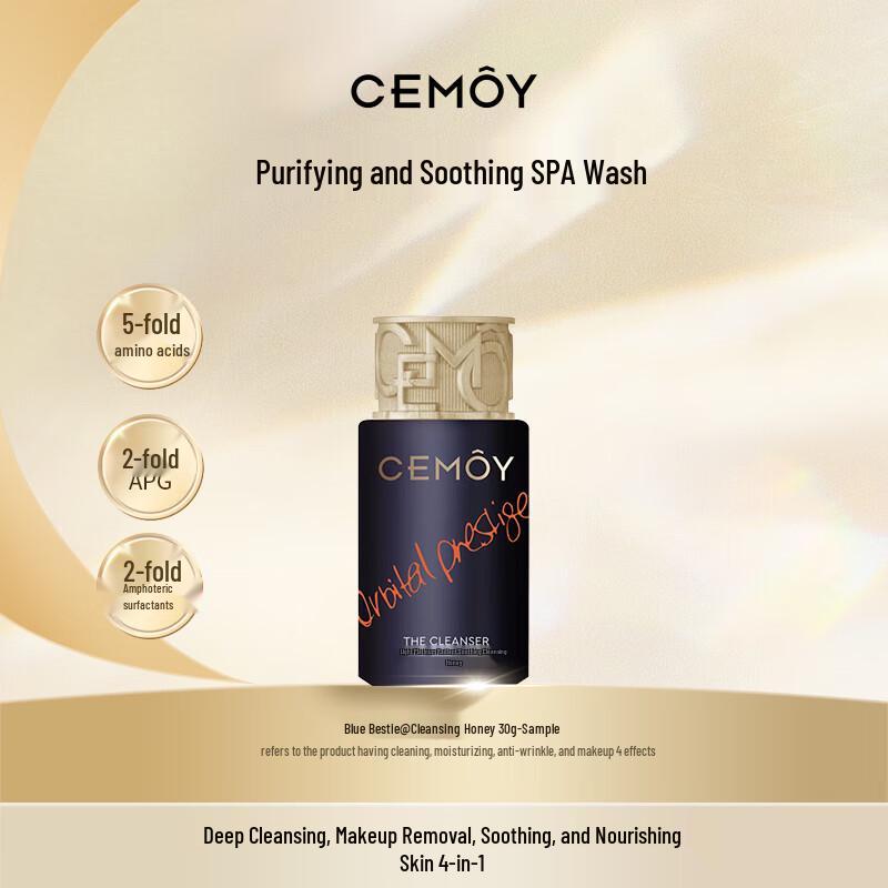 

CEMOY Platinum Blue Radiance Soothing Cleansing Milk (30g Trial Size)