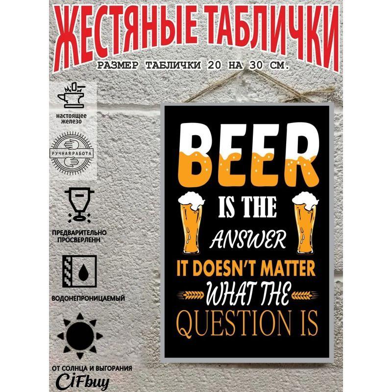 Metal Beer Sign Decor Bar Garage Wall Art 20x30cm