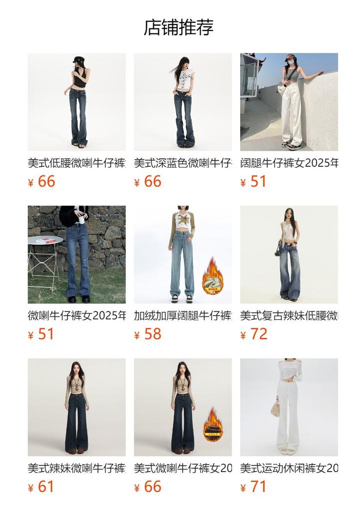 American old high street micro-pull jeans women's autumn and winter new high waist loose wide legs thin versatile horn pants