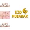 Luxurious 16" Eid Mubarak Foil Balloon Banner For Ramadan Kareem Party Decorations