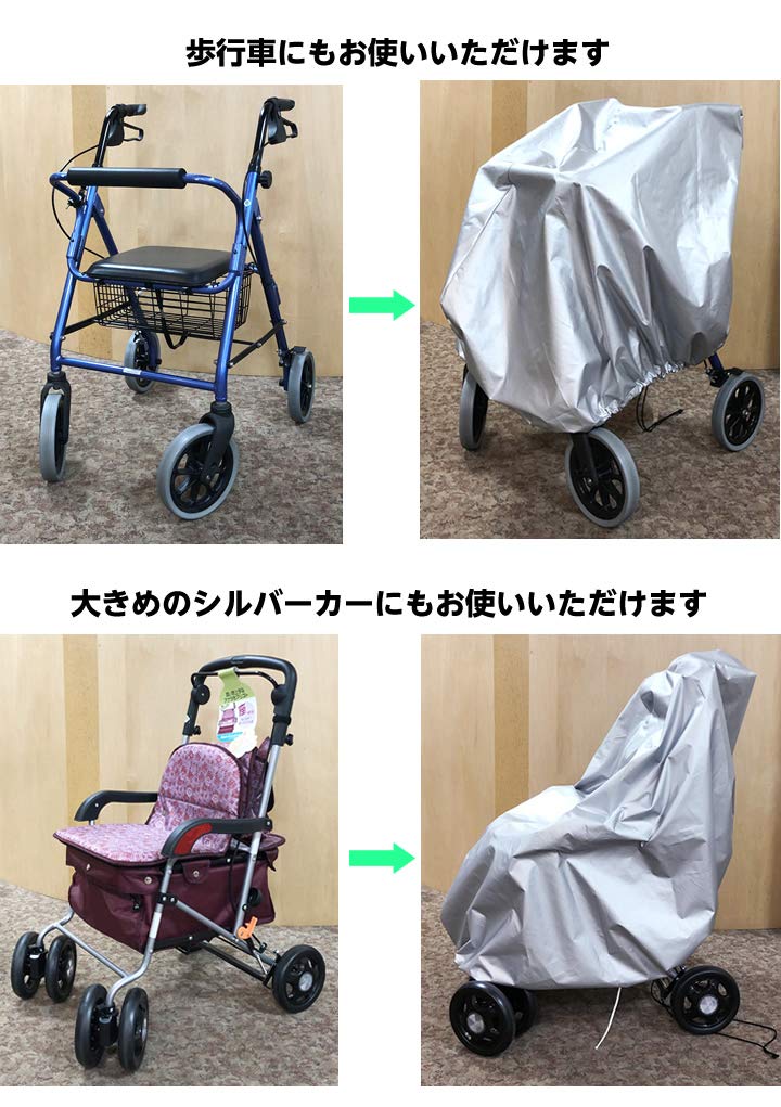 Wheelchair cover, size 2, with drawstring hem, for storage, waterproof, water-repellent, and UV-treated fabric, made in Japan, polyester.