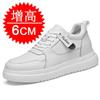 Men's Plus Size 37-46 Lift Sneakers, 8cm Height Increase Elevator Shoes, White Black Taller Leisure Fashion Sneakers