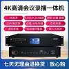 HDCON 4K 6-Camera Video Recording & Broadcasting System (CN Version)