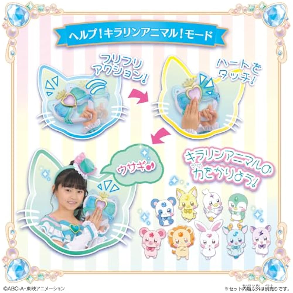 [BANDAI (BANDAI)] Wandafuru Purikua! Amity ribbon tambourine