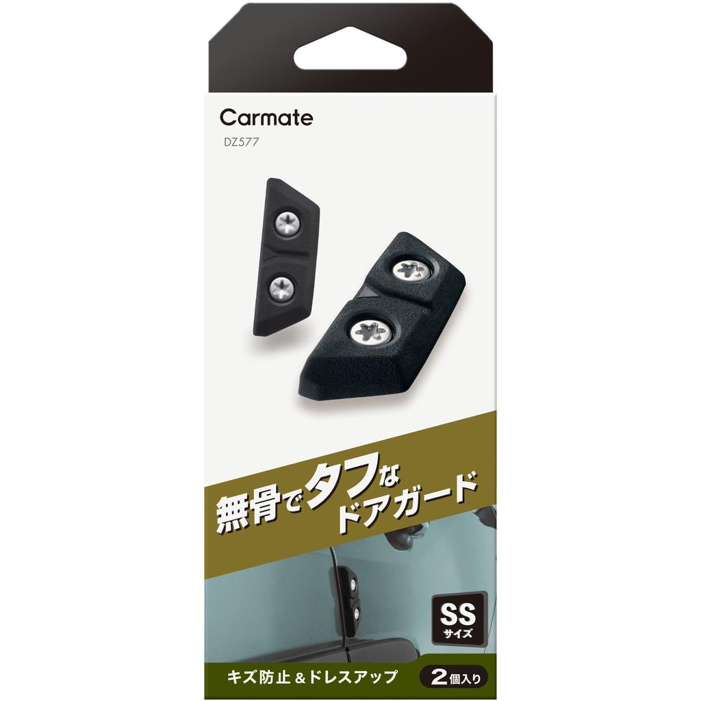 Carmate Car Parts Door Guard SS Set of DZ577 (CARMATE) Dress-Up & Cloth, Size, 2,