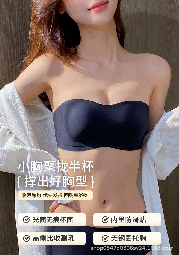 The new tube top strapless underwear summer thin seamless bra is gathered and closed, and the upper support of the secondary breasts is anti-light.