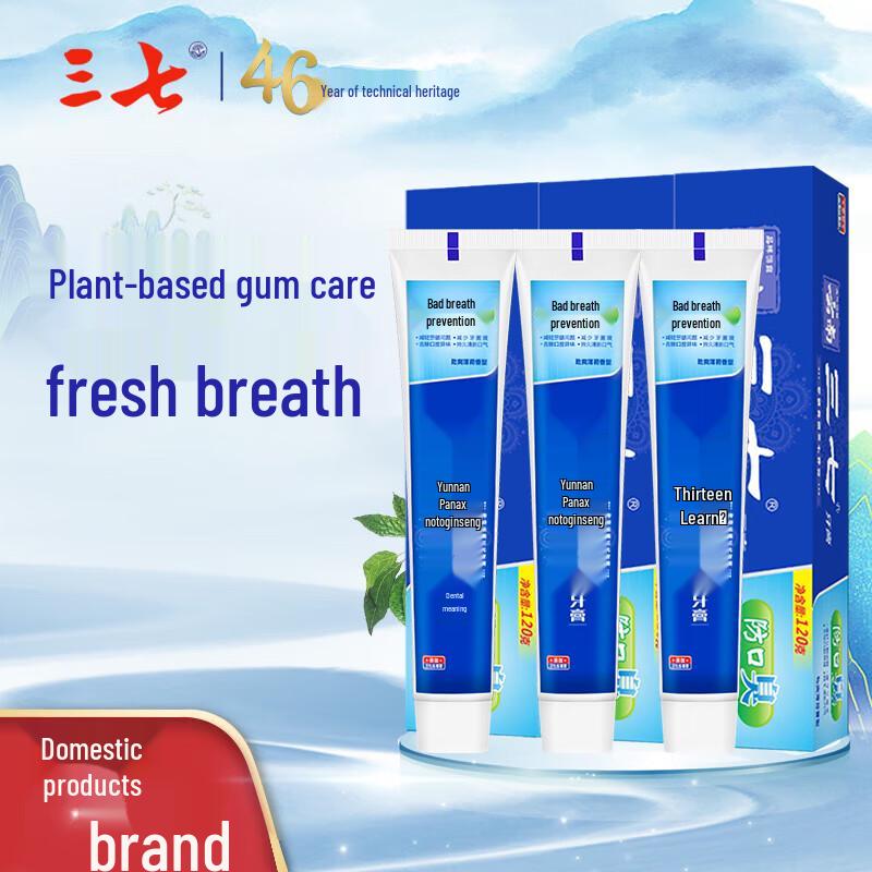 Sanqi Yunnan Anti-Bad Breath Toothpaste (3x120g)