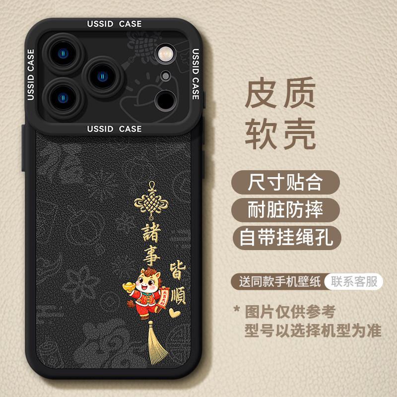 Custodia rigida in pelle di pony per Apple 17 rossa 16promax Anno del Cavallo 15 uomini e donne 14 con cordino custodia per cellulare