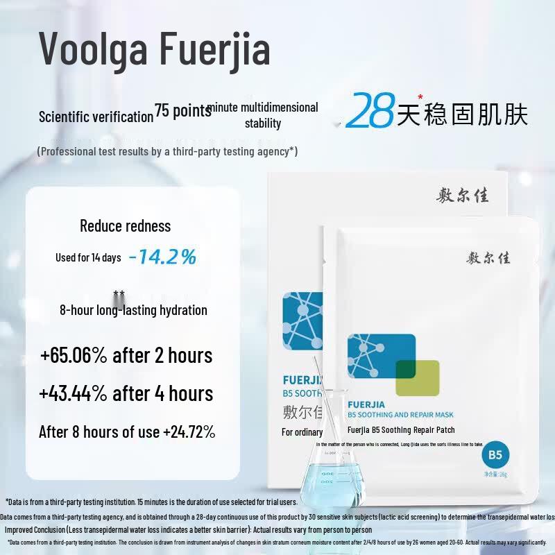 Fulga B5 Soothing Repair Facial Mask