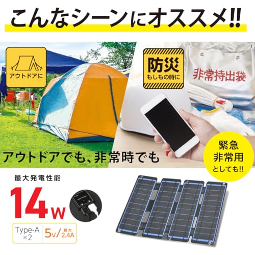 OHM Solar Charger, Foldable Solar Panel Charger, 14W with USB-A Port, IP65 Waterproof, BT-JS14AA1 (Product Code: 05-1174)