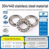 KABA German Stainless Steel Thrust Ball Bearing