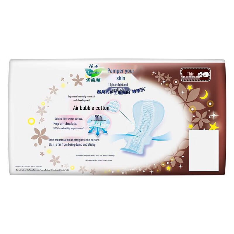 Kao Pampered Skin Night Sanitary Pads with Wings