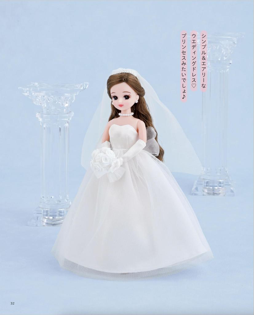 clothes for that you want to make right away Boutique Series Dress-up Licca-chan (Lady no.8464)