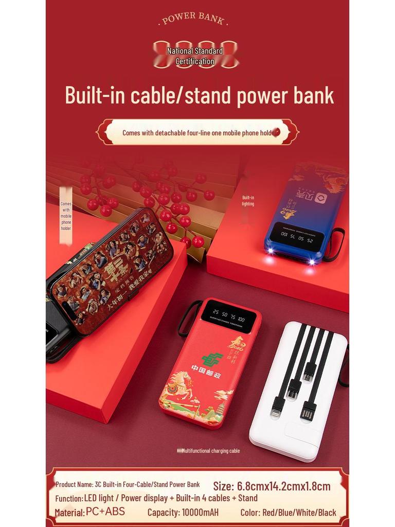 Year of the Horse Souvenir: 3C Certified Fast Charging Power Bank Set with Built-in Cable for Clients' Annual Meeting Gift