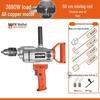Nai Er Hui High Power Multi-functional Electric Mixer for Paint, Putty, Cement, and Mortar