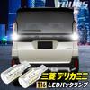 YOURS Delica Mini Compatible Back Lamp LED T16 2600LM Set