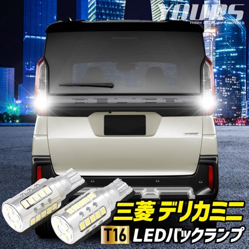 YOURS Delica Mini Compatible Back Lamp LED T16 2600LM Set