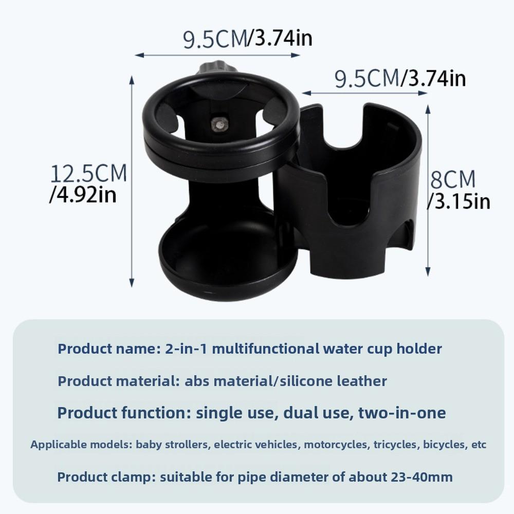 Anti-slip 2 in 1 Baby Stroller Cup Holder Adjustable Rotatable Kids Cup Stand Easy To Install Black