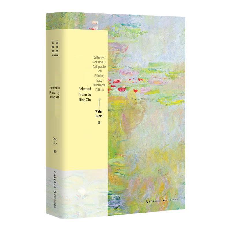 Famous Writers' Illustrated Essay Collection
