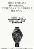 Casio Oceanus Bluetooth Radio-Controlled Solar Watch OCW-S7000CN-1AJF