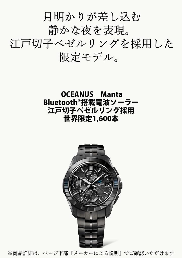 Casio Oceanus Bluetooth Radio-Controlled Solar Watch OCW-S7000CN-1AJF