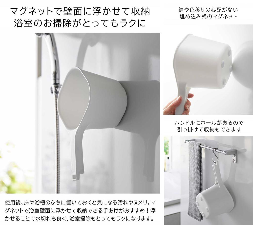 Yamazaki Tower Floating Storage Bath Chair, Black, 25cm Seat Height + Magnetic & Hook-Up Bathtub + Magnetic Hand Pail [3-Piece Set] 5384 5379 3608