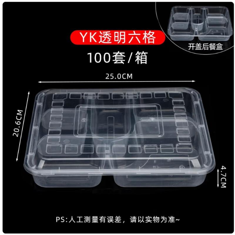 Sheng Bilai Disposable Divided Takeaway Box