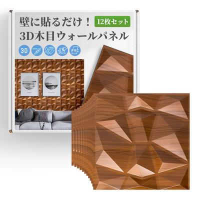 Heizi Wood Grain 3D Wall Panels, 12-Piece Set (Crystal)