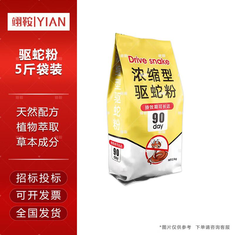 Repellente per serpenti Yian da esterno